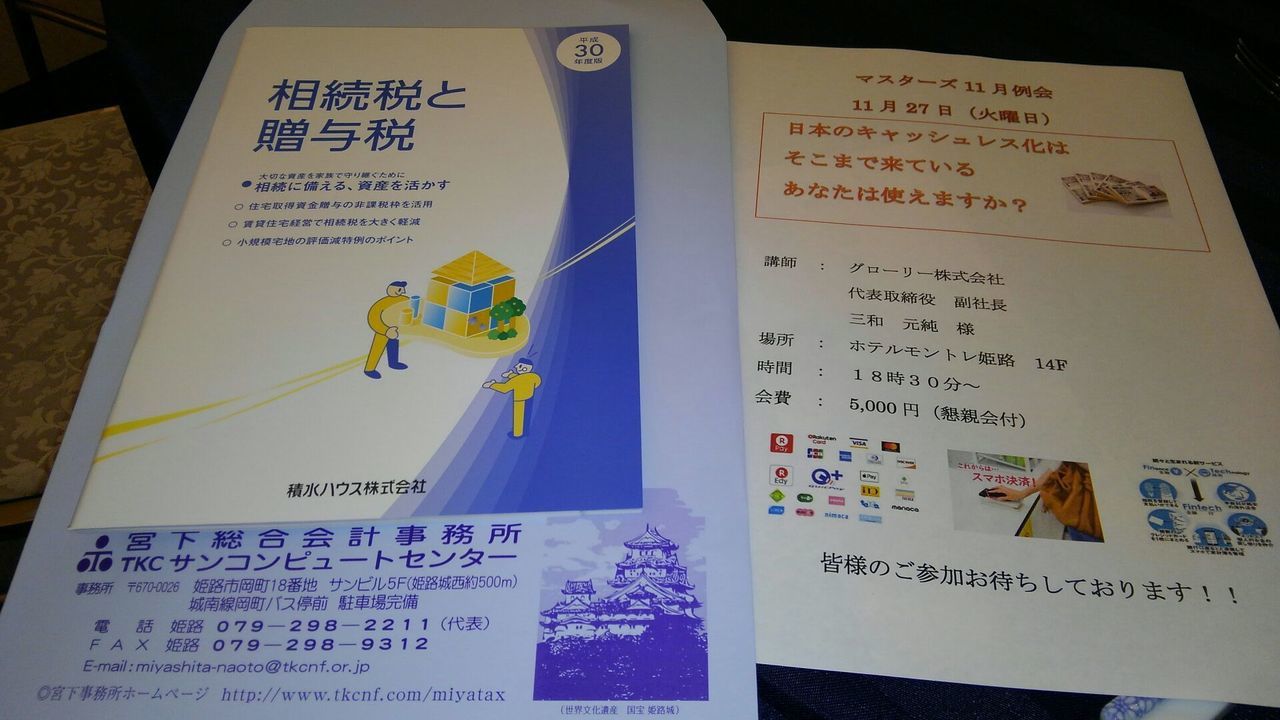 dc102804　10月.jpg